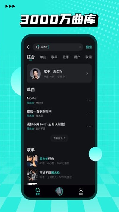 波点音乐3.1.5