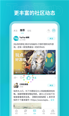 taptap海外版安装包