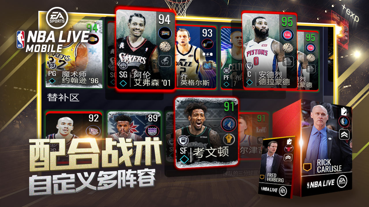 nba2k20单机版