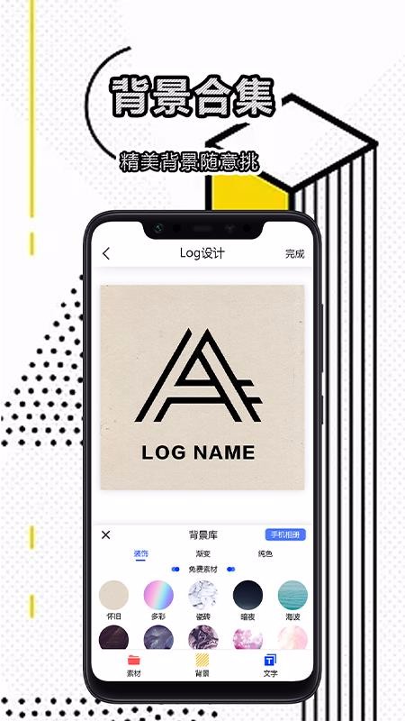 logo设计APP