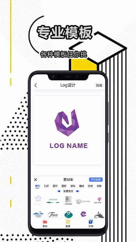 logo设计APP