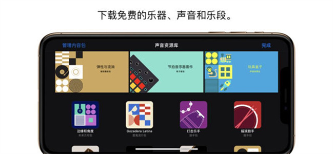 库乐队正版截图3