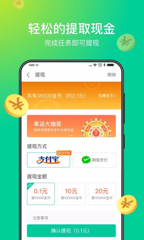 趣清理APP