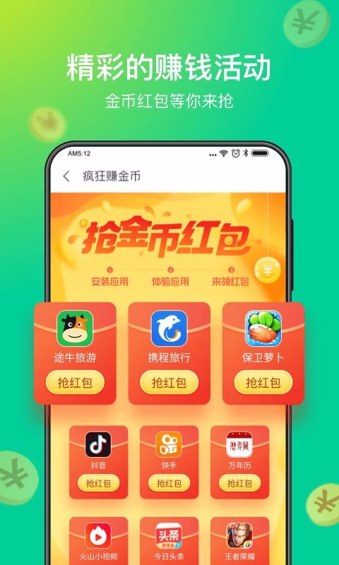 趣清理APP