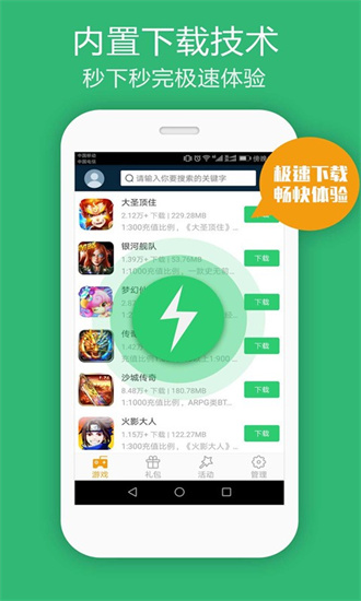 米粒游APP