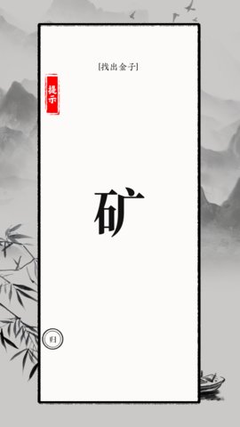 识字大师无广告版下载安装