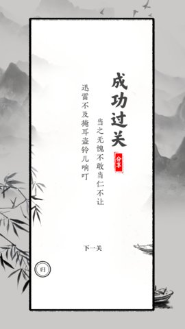 识字大师无广告版下载安装