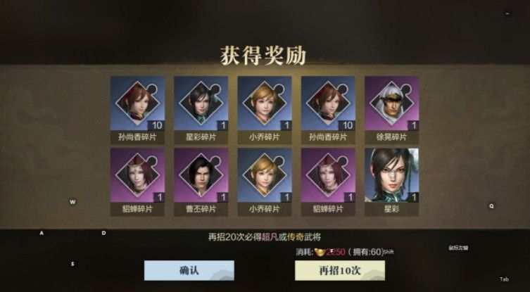 真三国无双霸怎么升级？新手快速升级攻略[多图]图片2