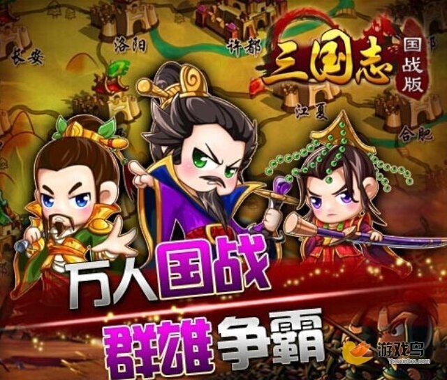 三国志国战版团战打法攻略 三国志团战技巧[多图]图片1