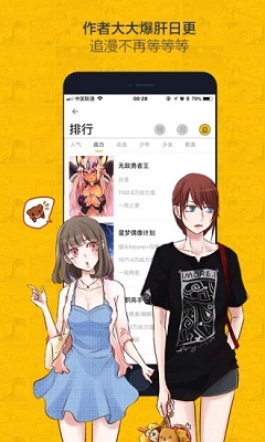 绅度漫画旧版