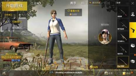 pubgtool免费版