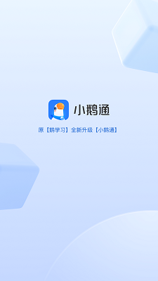 小鹅通免费版