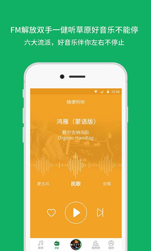 潮耳音乐软件