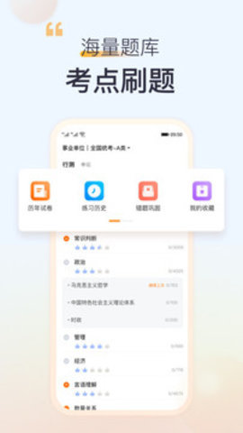 高顿网校截图1