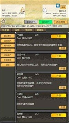 转生管理局无广告版下载