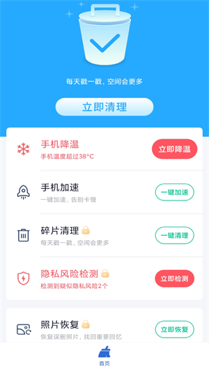 金阳极光清理2.1.3