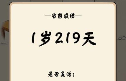 抖音小蝌蚪游戏是什么？保护小蝌蚪的游戏攻略[多图]图片1