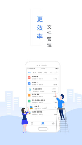 福昕PDF转换器截图1