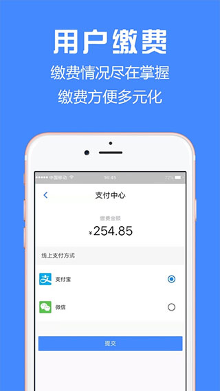 胜利东营app3