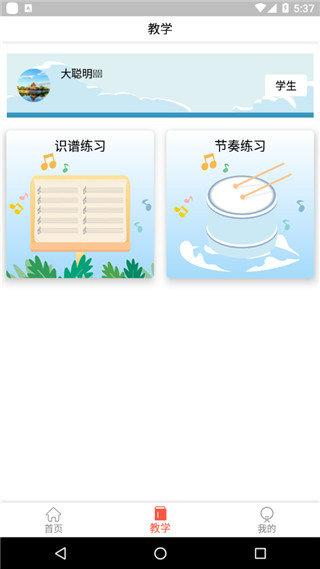 凡音钢琴app