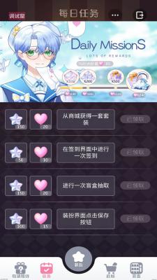 星选少女造型师截图2