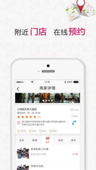 神汽在线APP