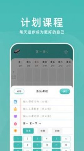 超级课代app截图3