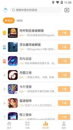 乐乐游戏盒3.4安卓版截图3