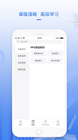 正正学堂app手机版