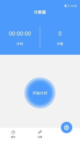 超钞跳绳计数器app