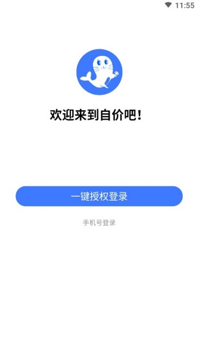 自价吧app3