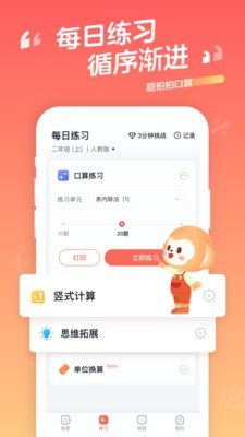 题拍拍手机版 超多的题库资源截图3