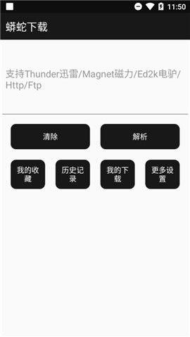 蟒蛇下载4.5.3版本截图3