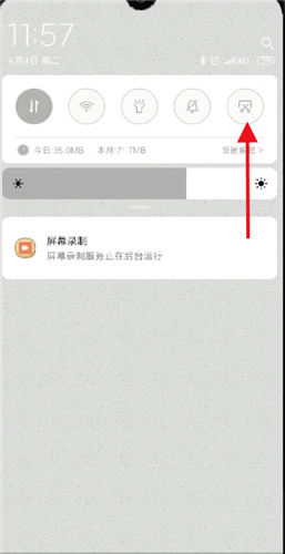 小米手机怎么截屏