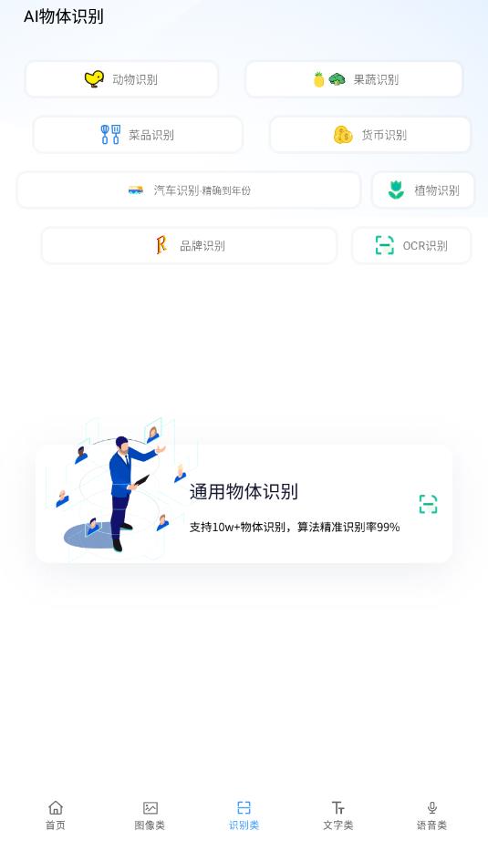 ai工具箱apk