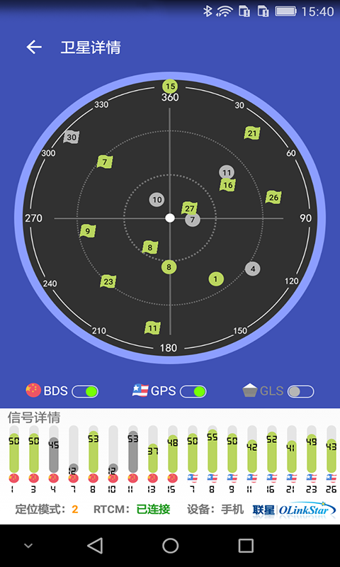 北斗助手V2.6