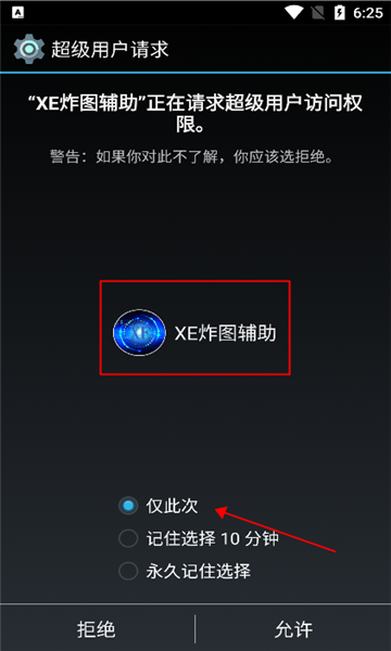 xe炸图辅助器最新版