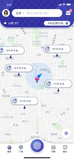 种花旅记app