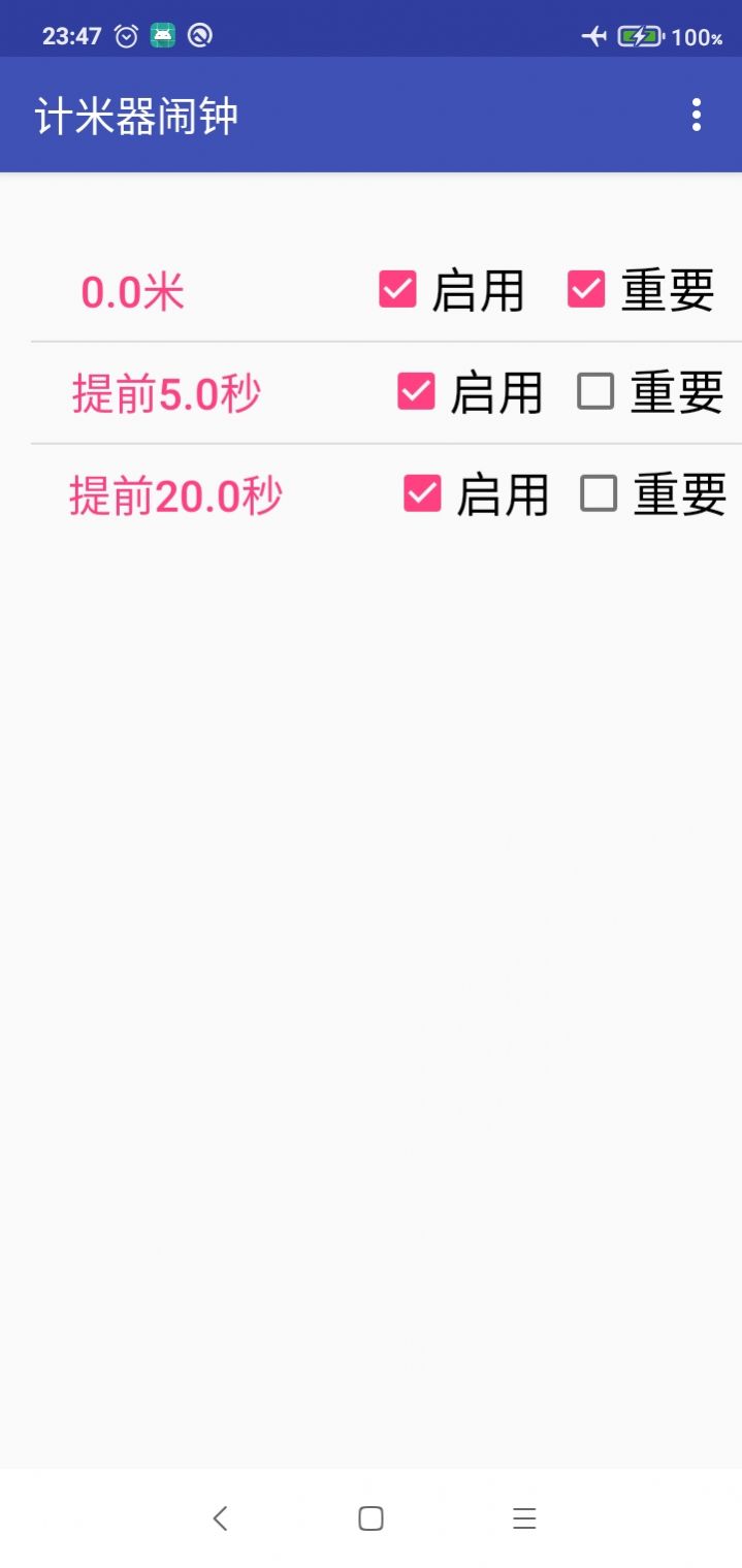 计米器闹钟app手机版1