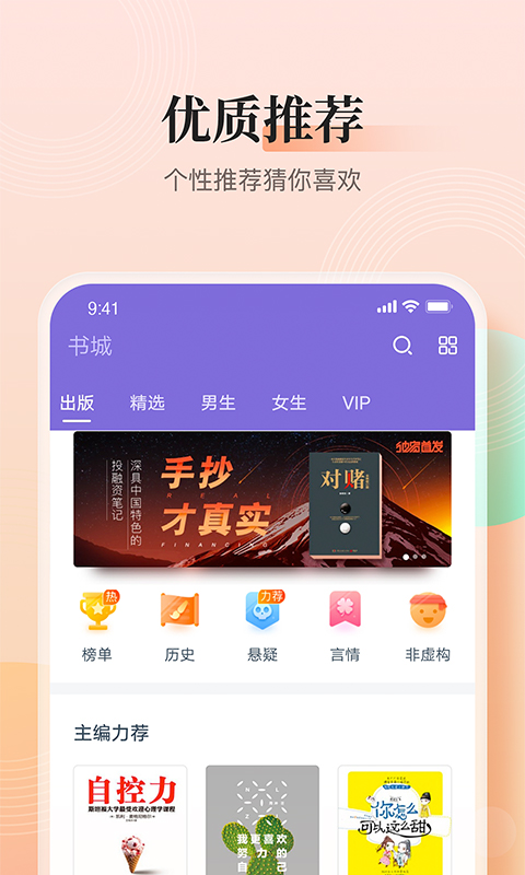 大象看书截图3