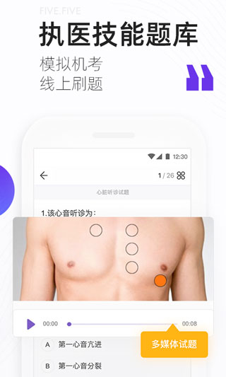 丁香医考app截图3