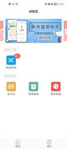 微信对话生成器App截图3