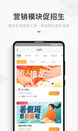 小麦助教app截图3