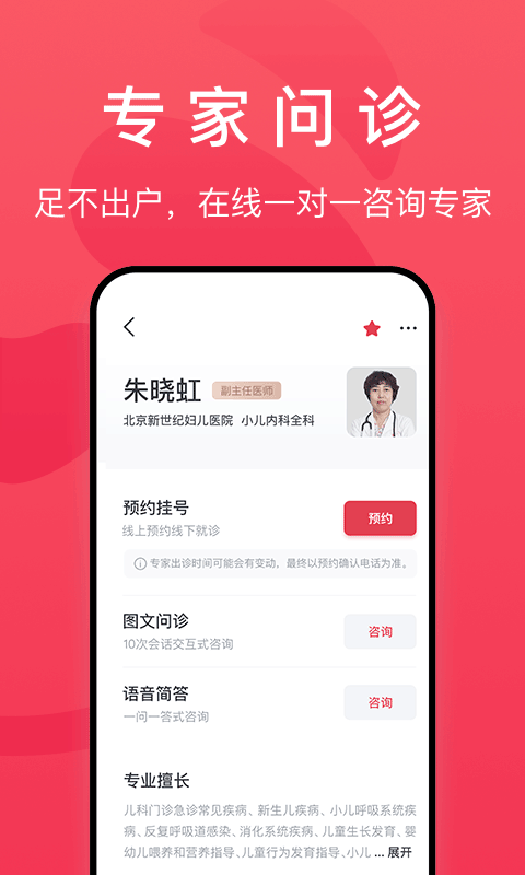 熊猫医疗手机版app