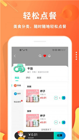 校智云app3