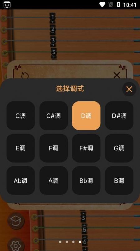 完美古筝学习app最新版1