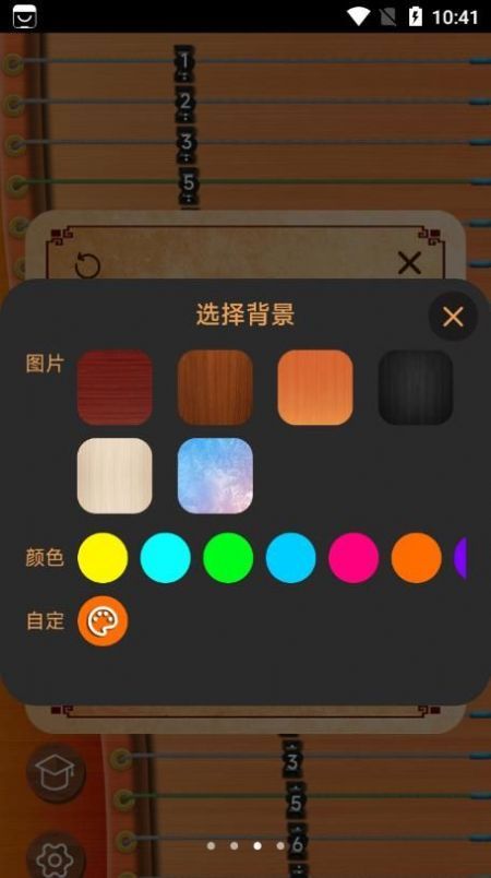 完美古筝学习app最新版3