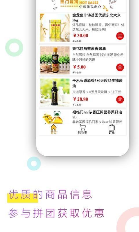 跳吧广场舞app3