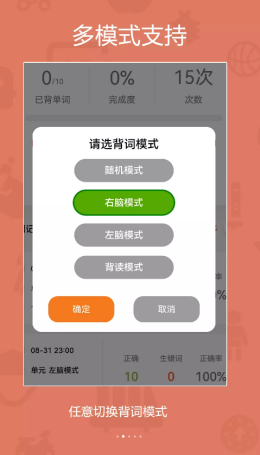 旗开背单词app官方版