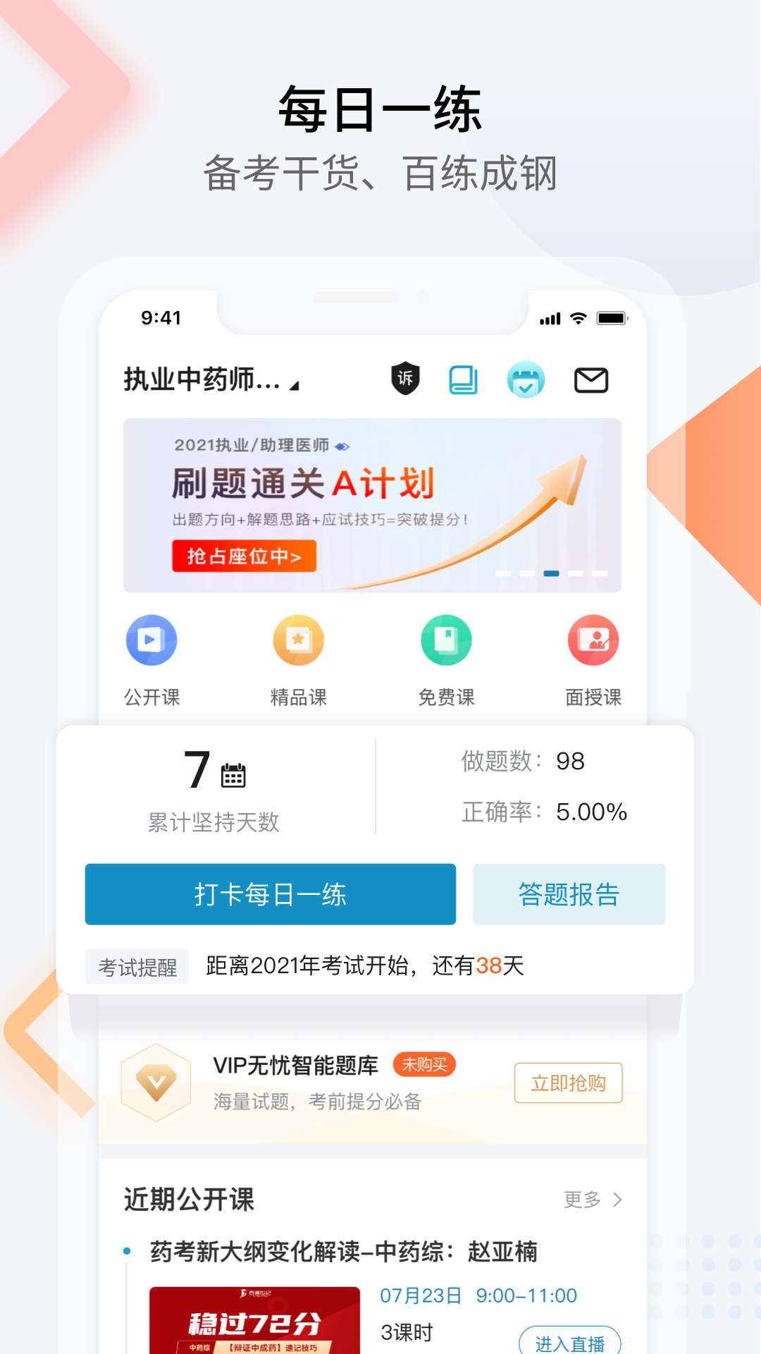 百通医学app截图3